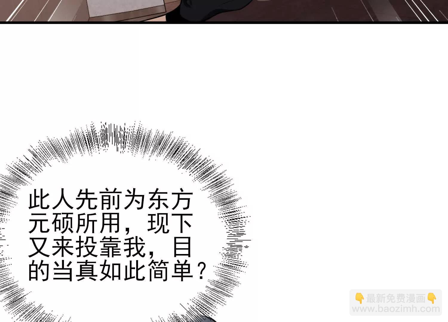 🍛全知修仙者 15蝹鬼锻炉 第17页