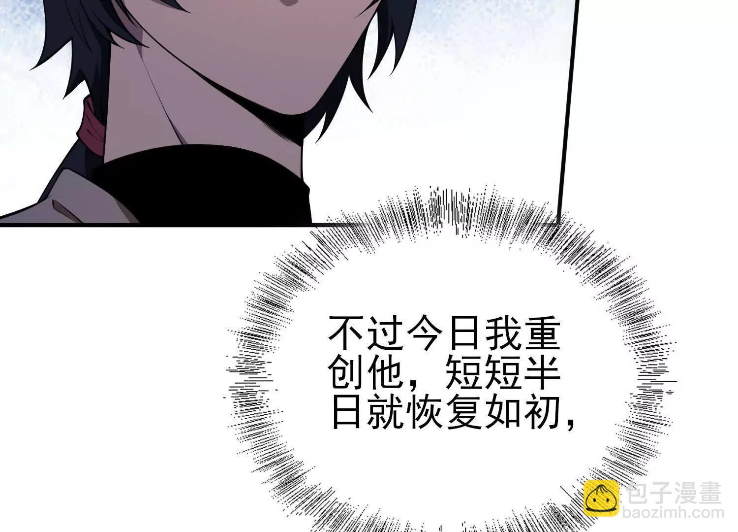 🍛全知修仙者 15蝹鬼锻炉 第19页