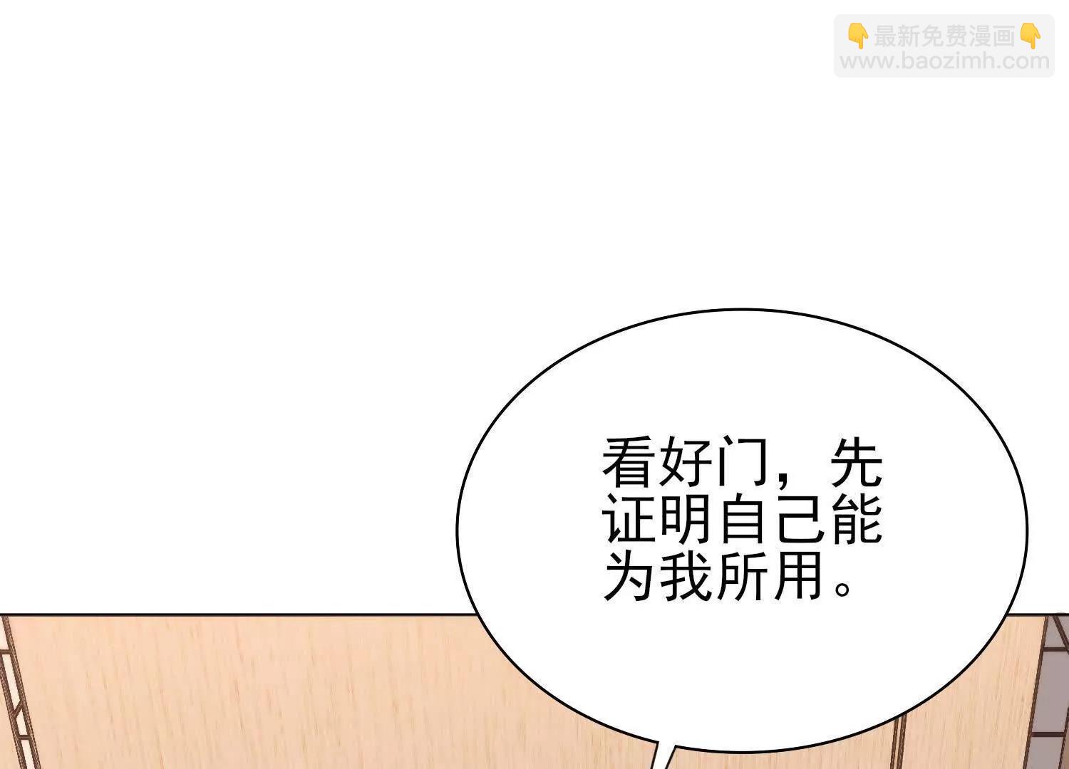🍛全知修仙者 15蝹鬼锻炉 第23页