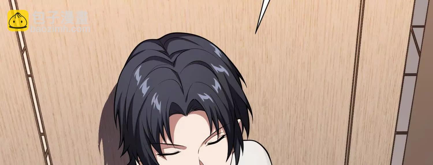 🍛全知修仙者 15蝹鬼锻炉 第24页