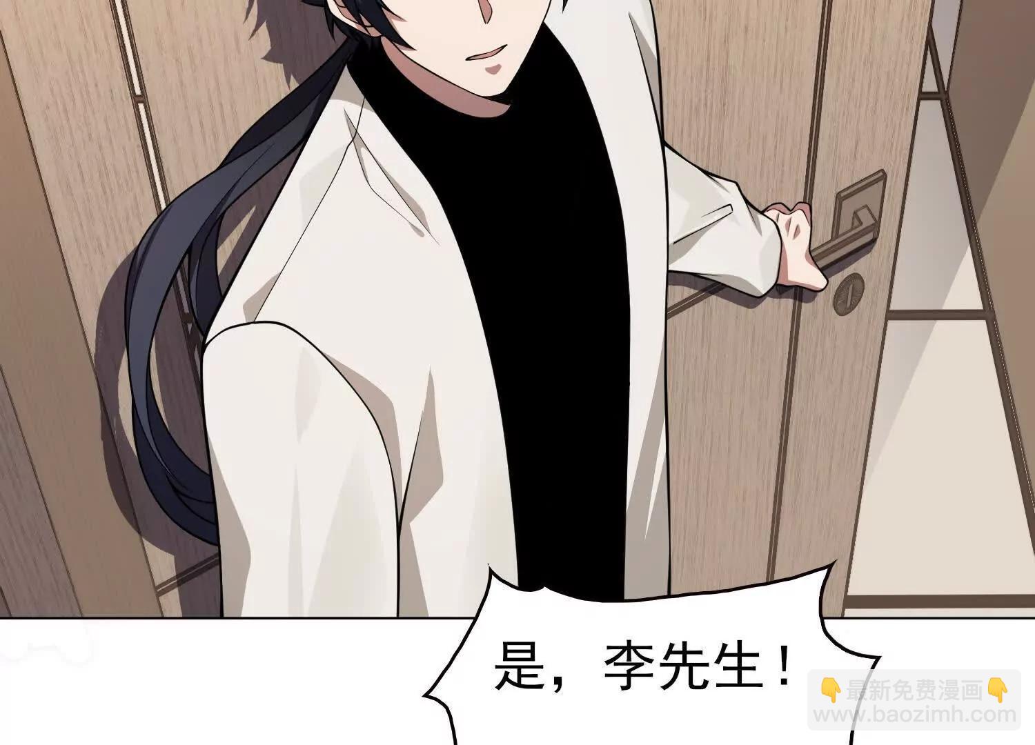 🍛全知修仙者 15蝹鬼锻炉 第25页