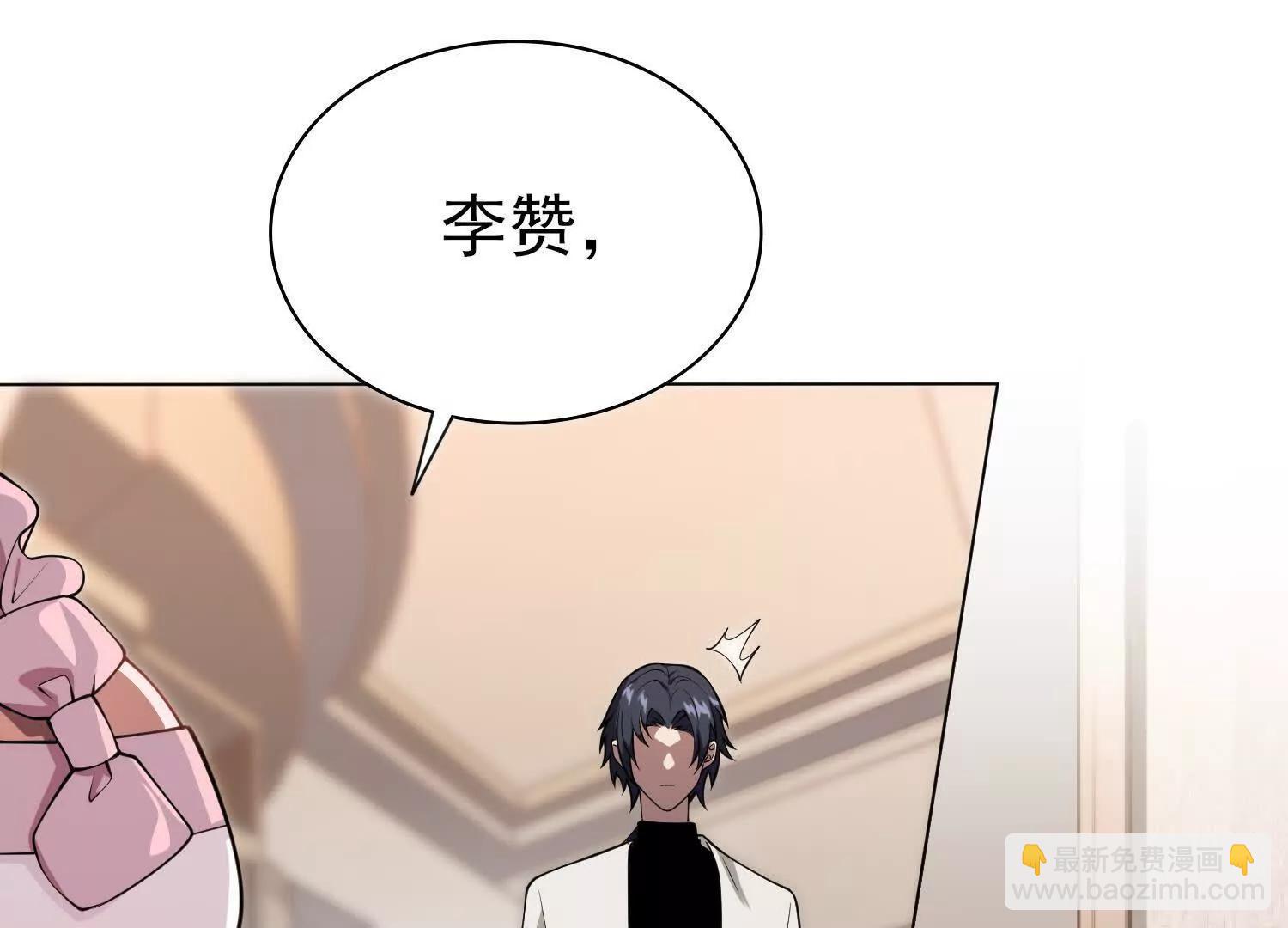 🍛全知修仙者 15蝹鬼锻炉 第27页