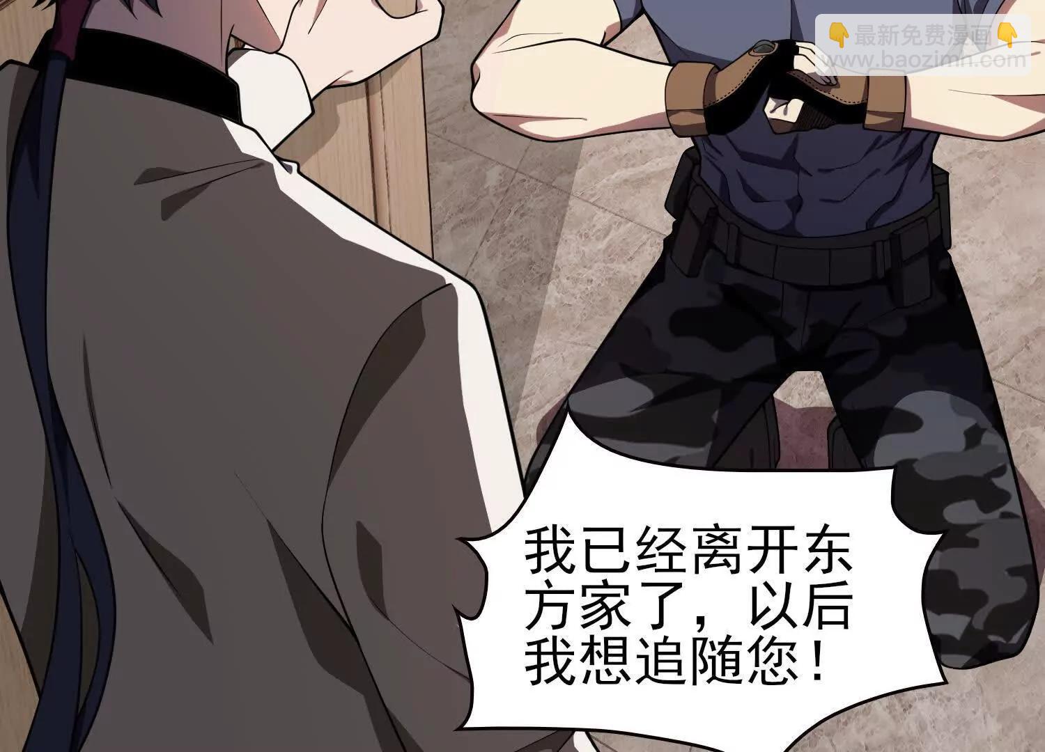 🍛全知修仙者 15蝹鬼锻炉 第3页