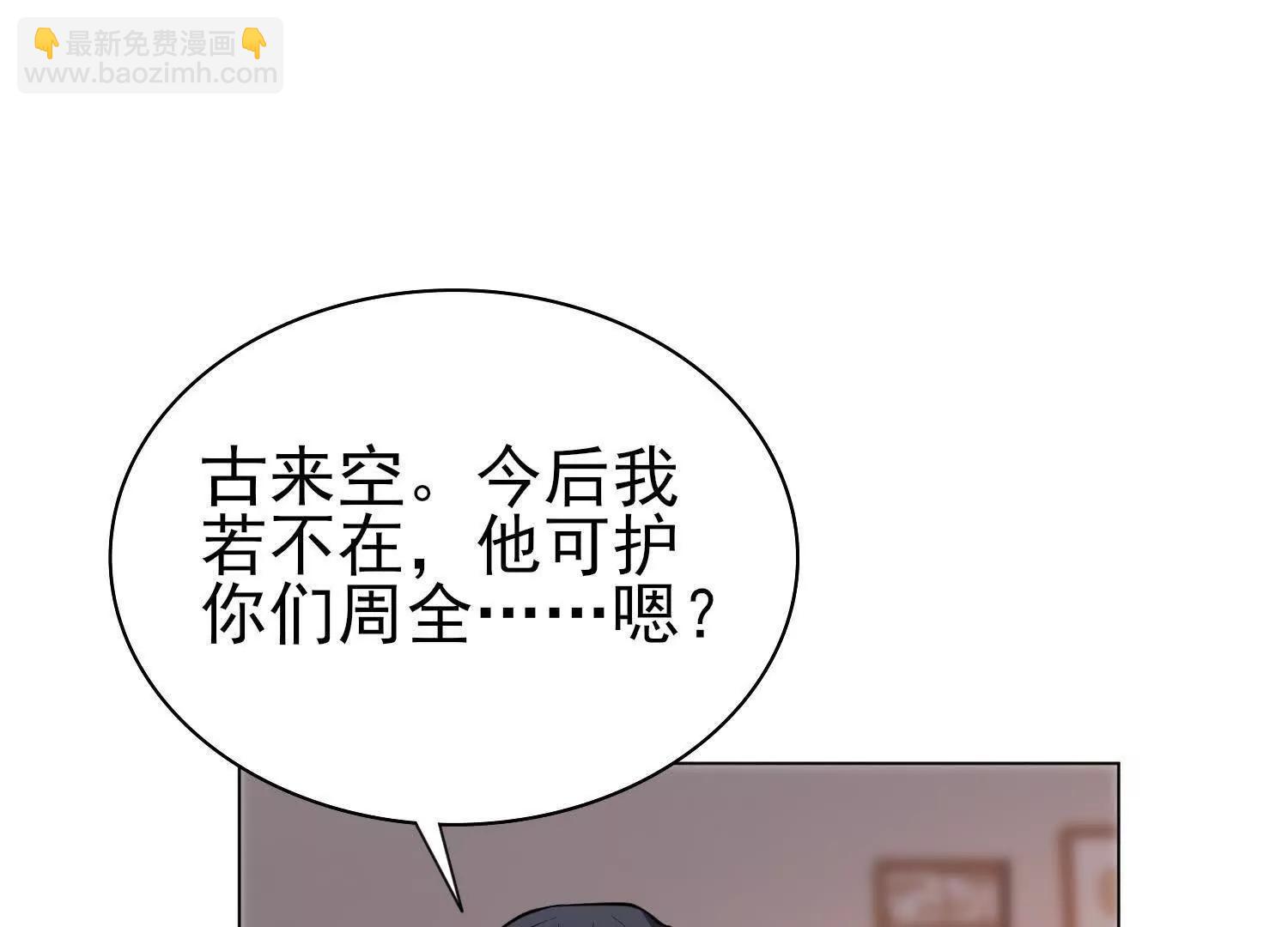 🍛全知修仙者 15蝹鬼锻炉 第31页