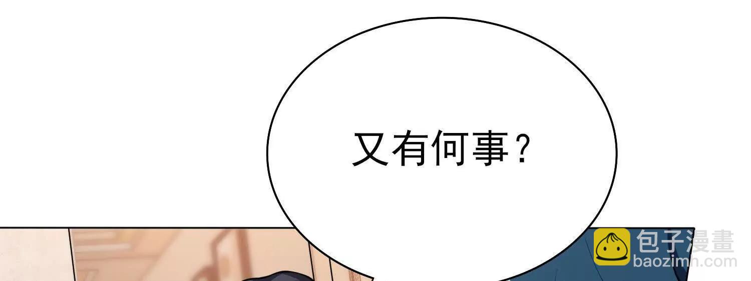 🍛全知修仙者 15蝹鬼锻炉 第34页