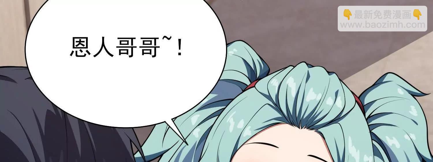 🍛全知修仙者 15蝹鬼锻炉 第36页
