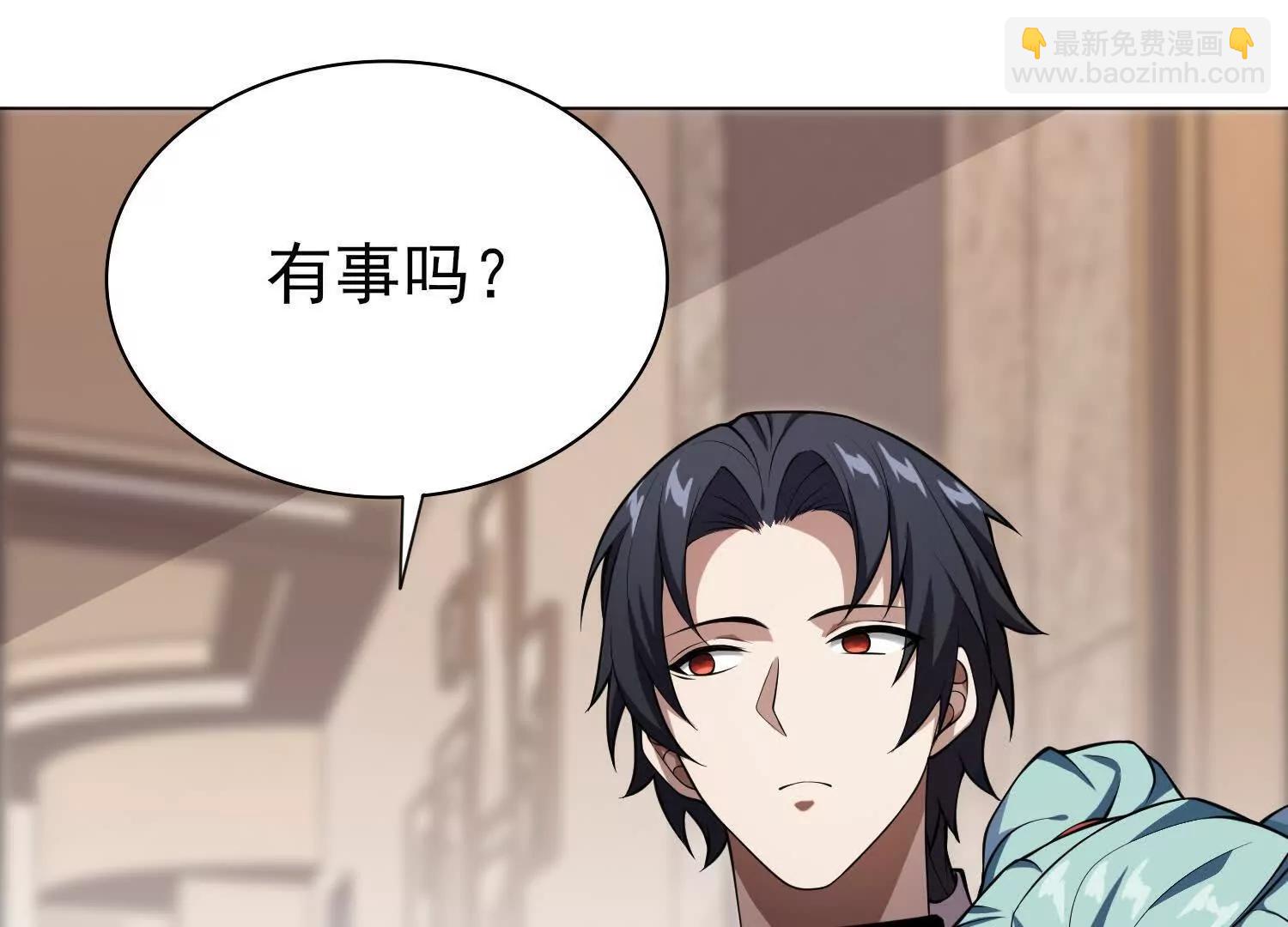 🍛全知修仙者 15蝹鬼锻炉 第39页