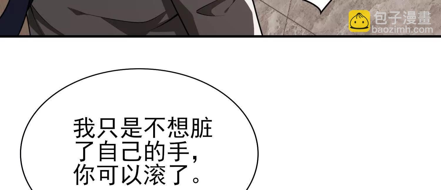 🍛全知修仙者 15蝹鬼锻炉 第4页
