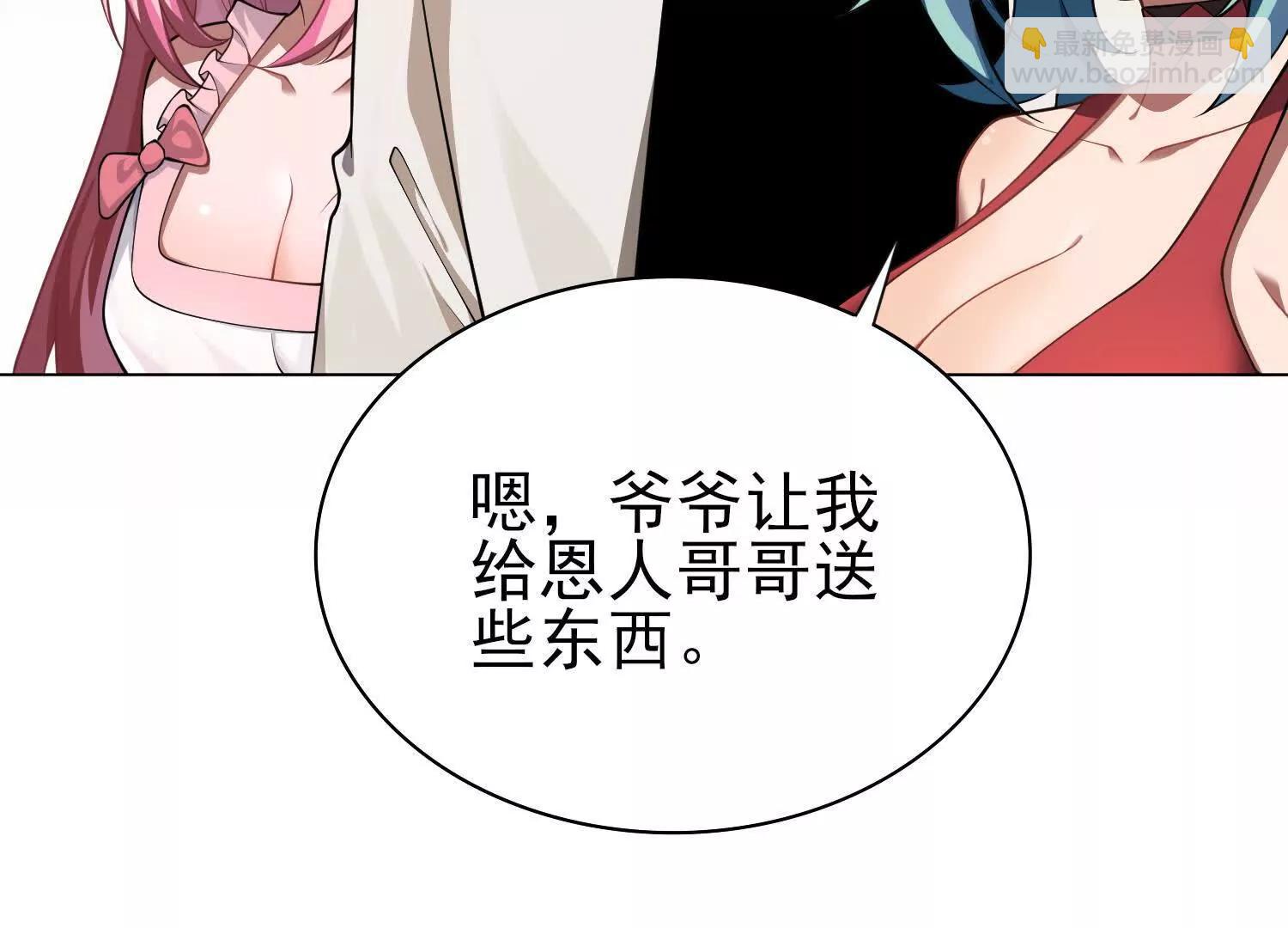 🍛全知修仙者 15蝹鬼锻炉 第41页