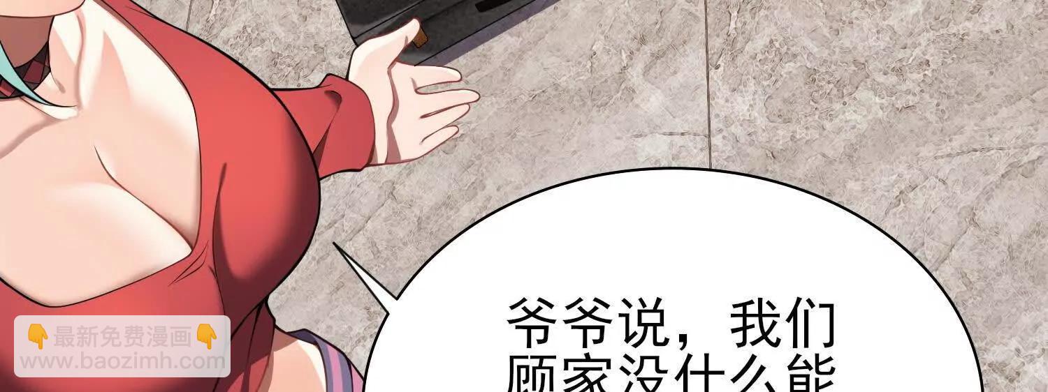 🍛全知修仙者 15蝹鬼锻炉 第44页