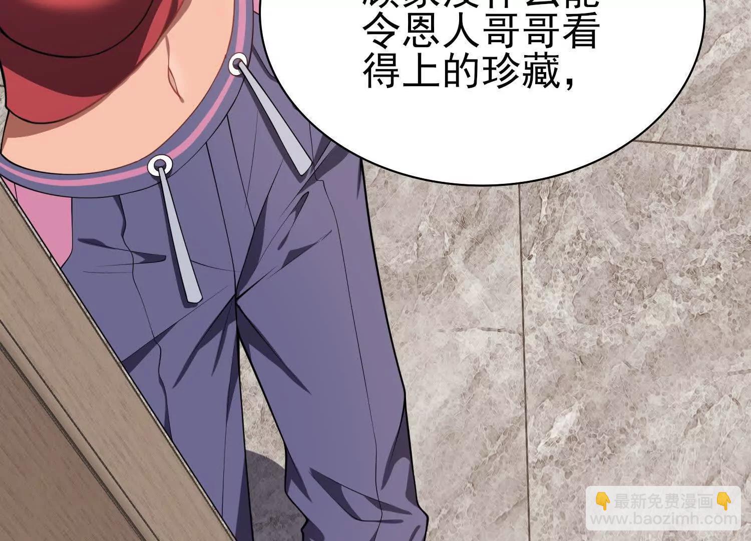 🍛全知修仙者 15蝹鬼锻炉 第45页