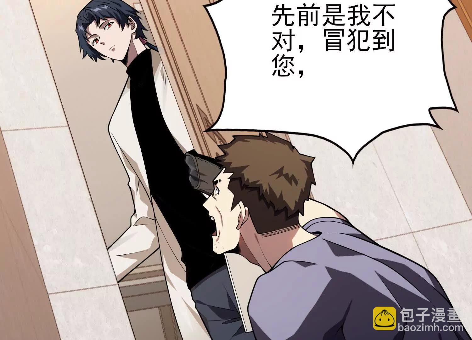 🍛全知修仙者 15蝹鬼锻炉 第7页