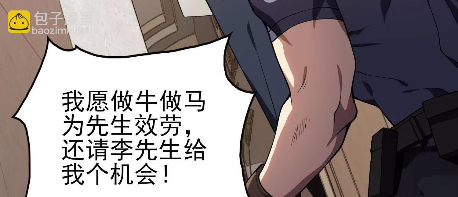 🍛全知修仙者 15蝹鬼锻炉 第8页