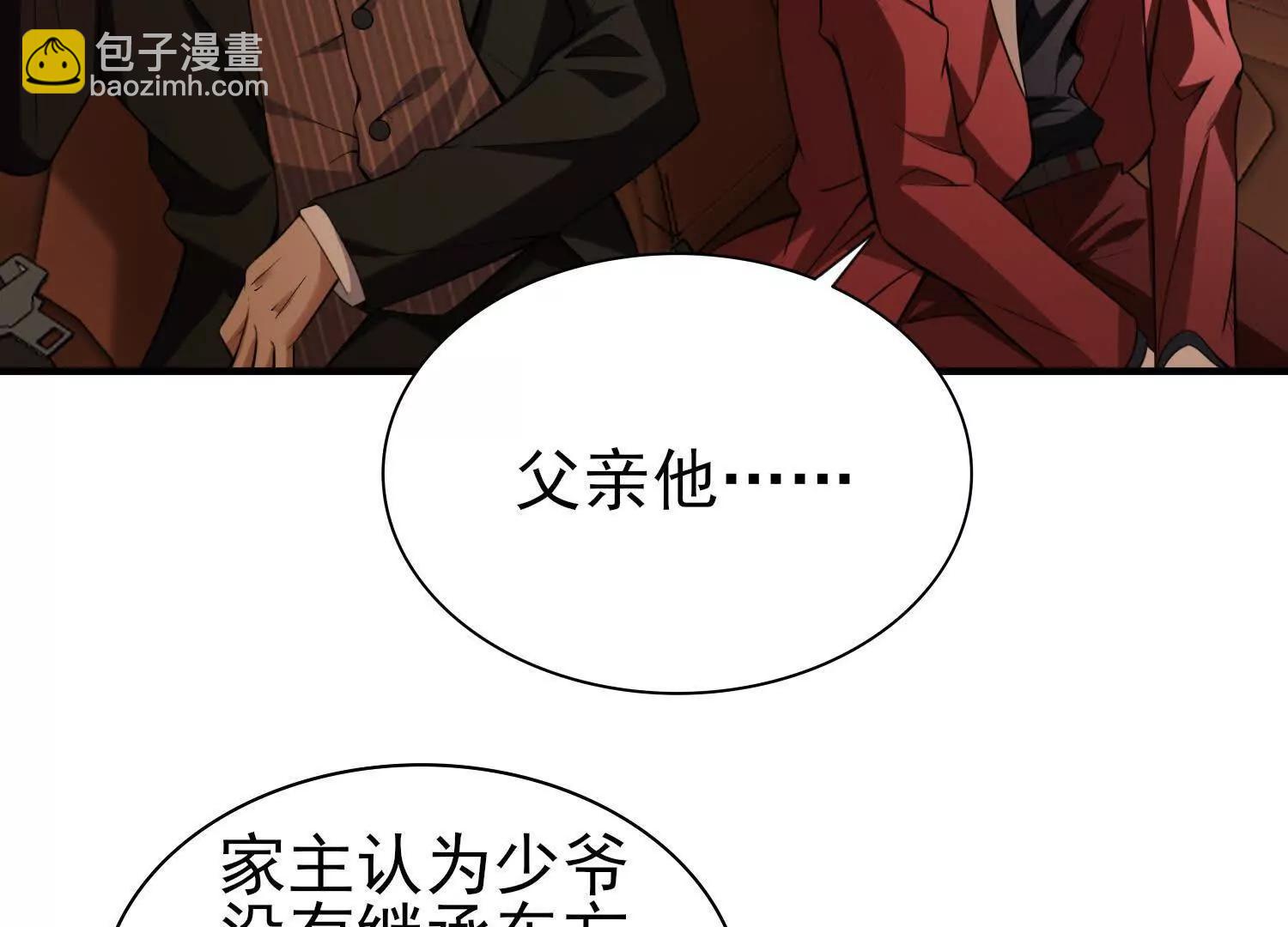 🍛全知修仙者 17指点天真 第10页