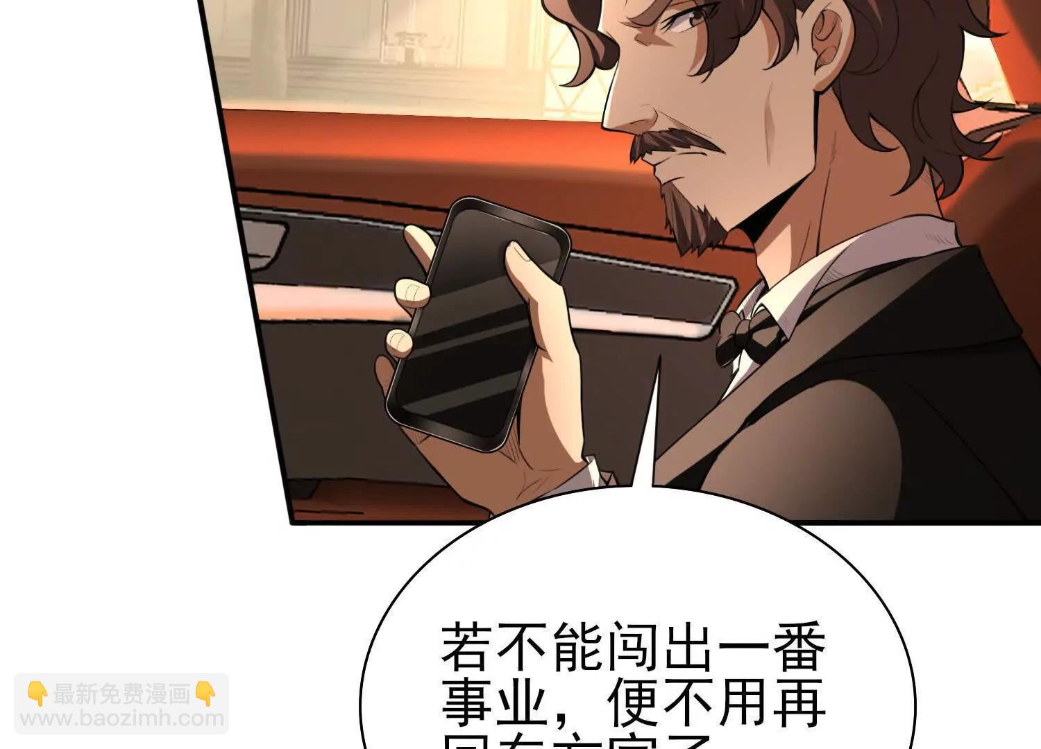 🍛全知修仙者 17指点天真 第12页