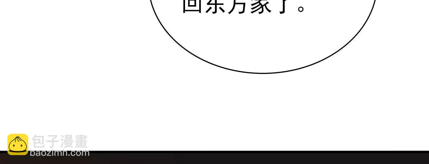 🍛全知修仙者 17指点天真 第13页