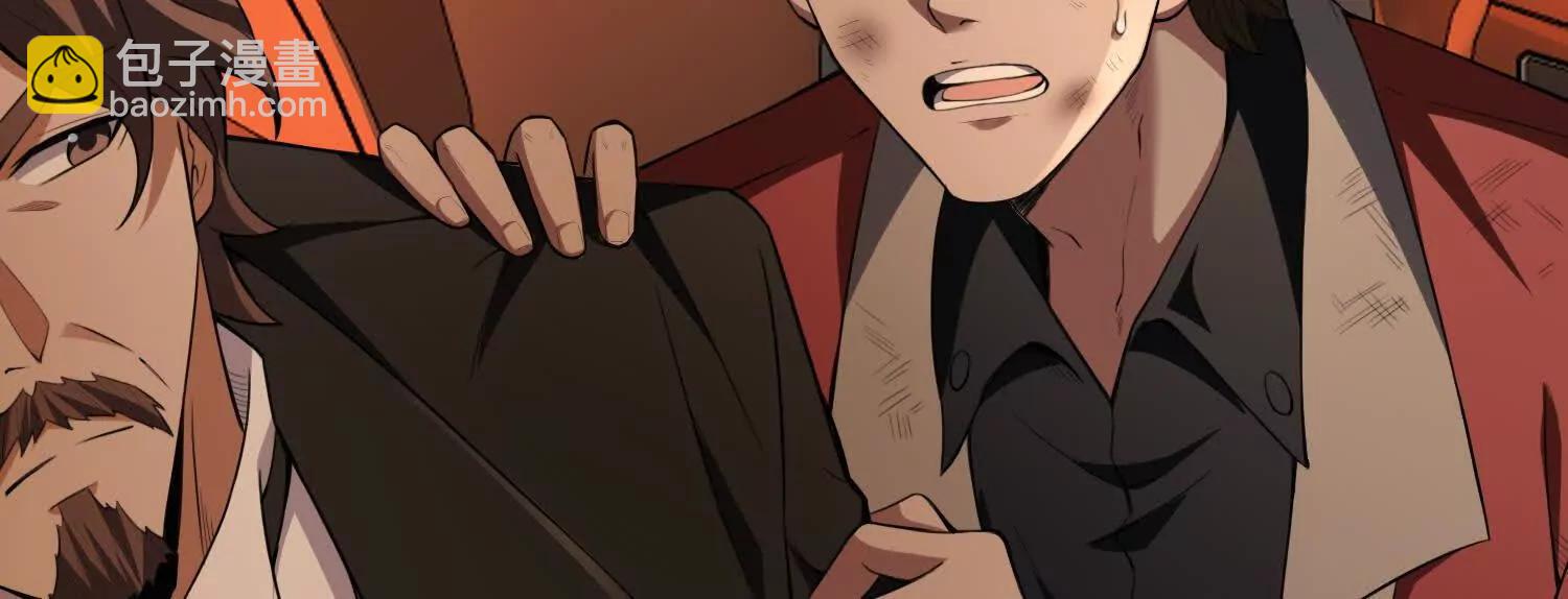 🍛全知修仙者 17指点天真 第15页