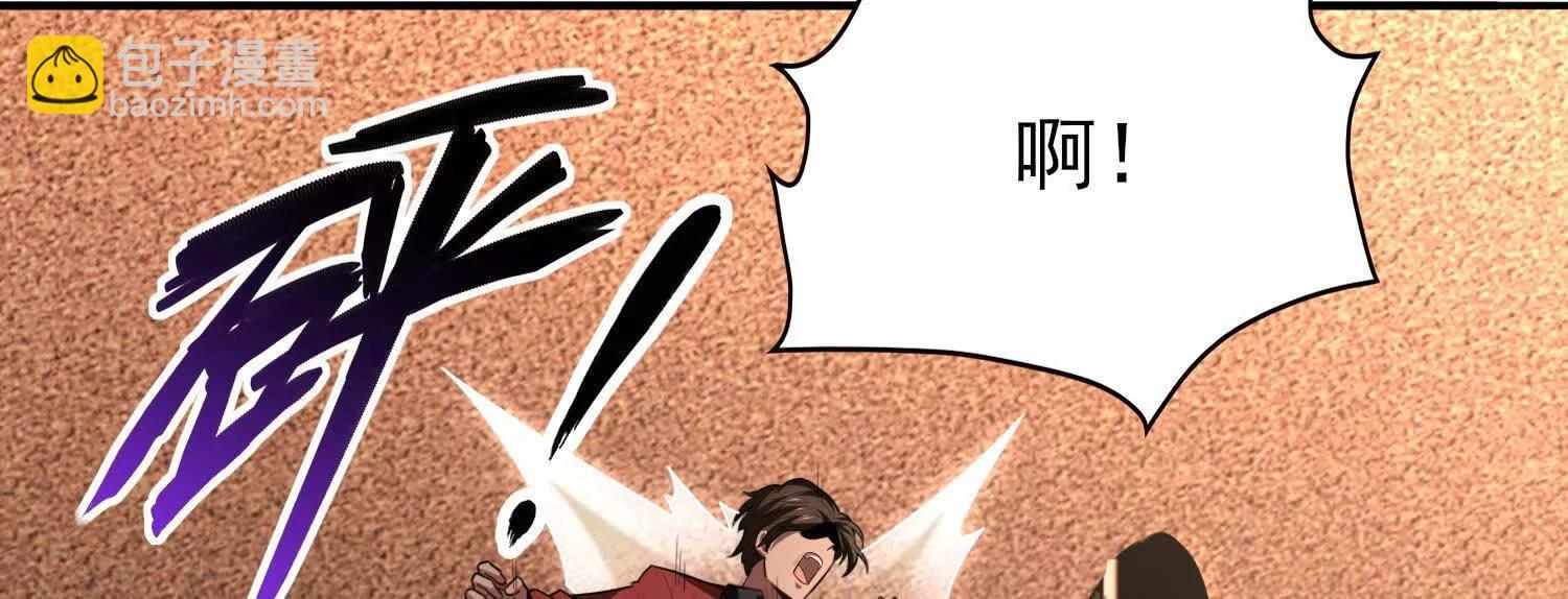 🍛全知修仙者 17指点天真 第17页