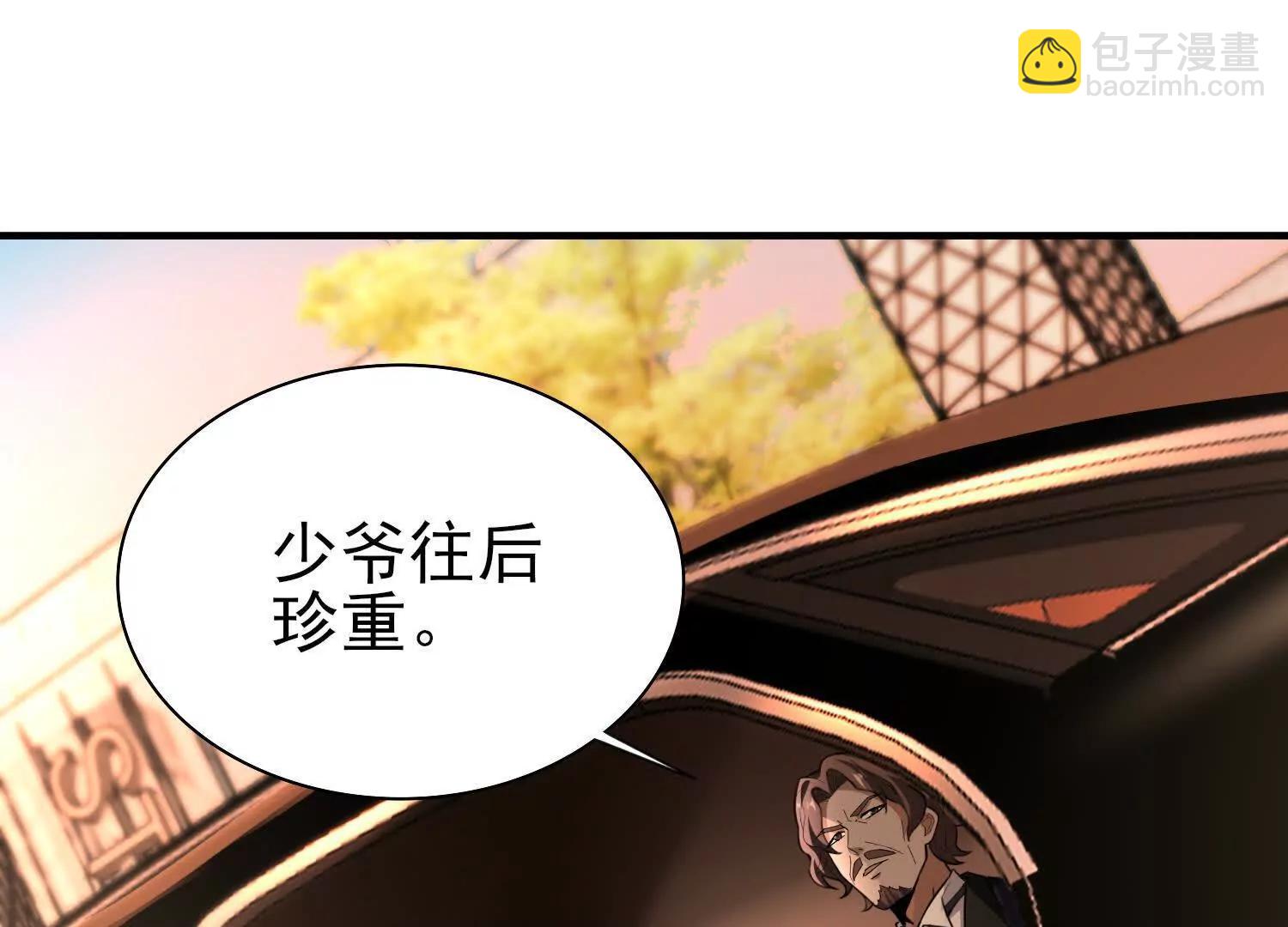 🍛全知修仙者 17指点天真 第20页