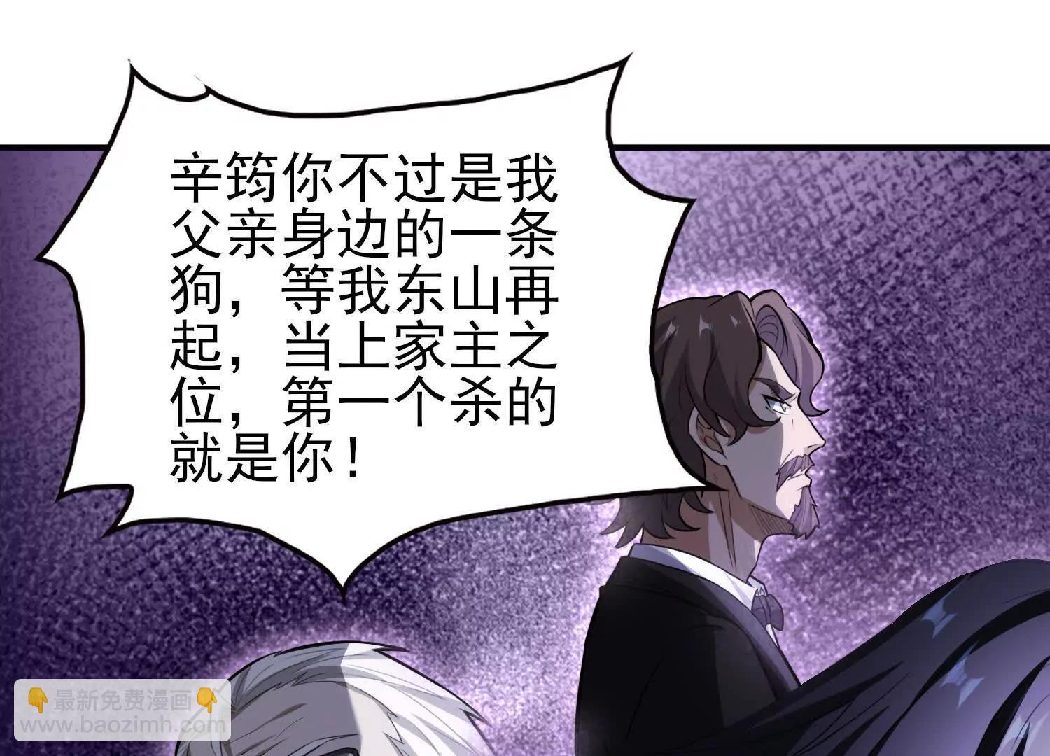 🍛全知修仙者 17指点天真 第26页