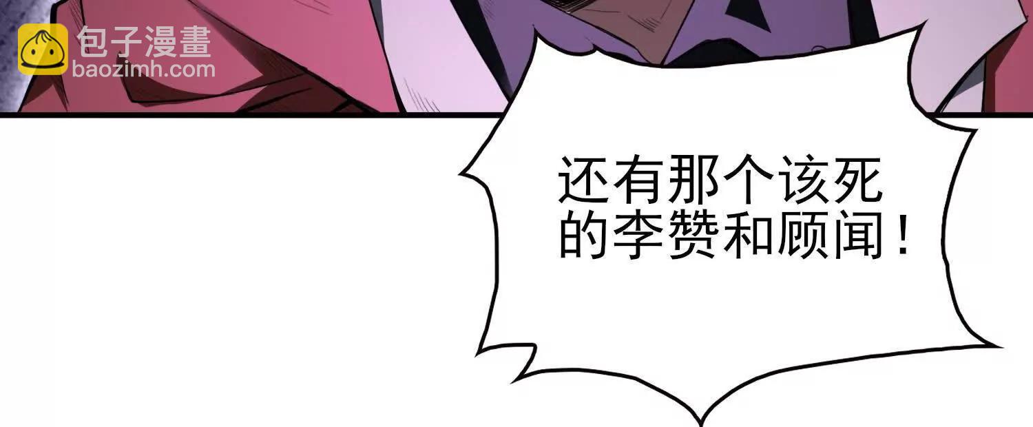 🍛全知修仙者 17指点天真 第29页