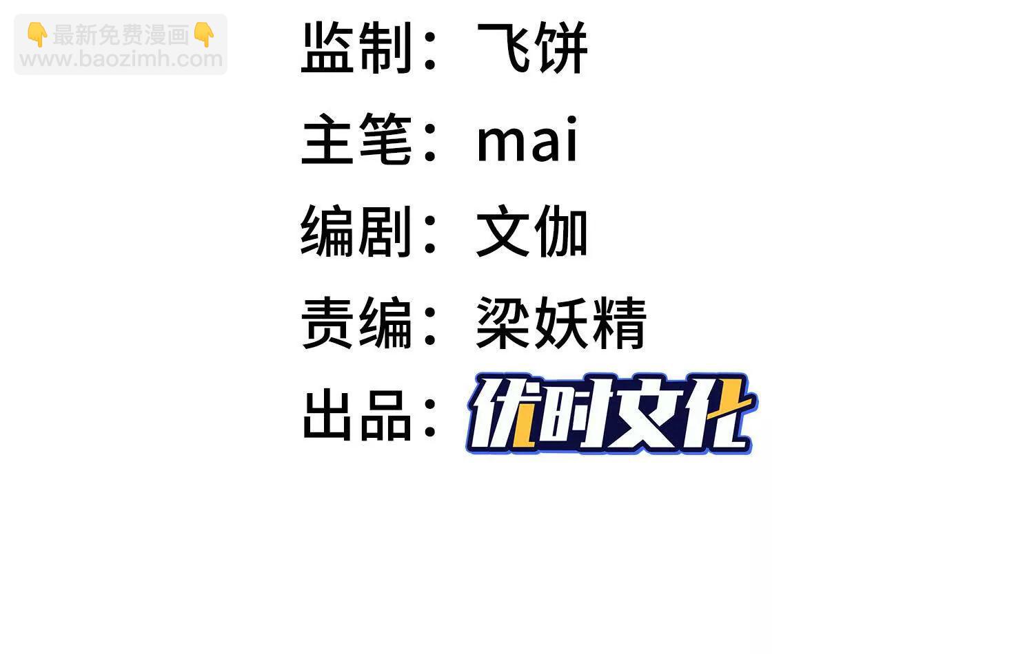 🍛全知修仙者 17指点天真 第3页