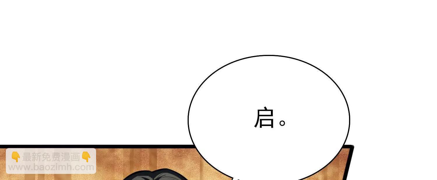 🍛全知修仙者 17指点天真 第39页