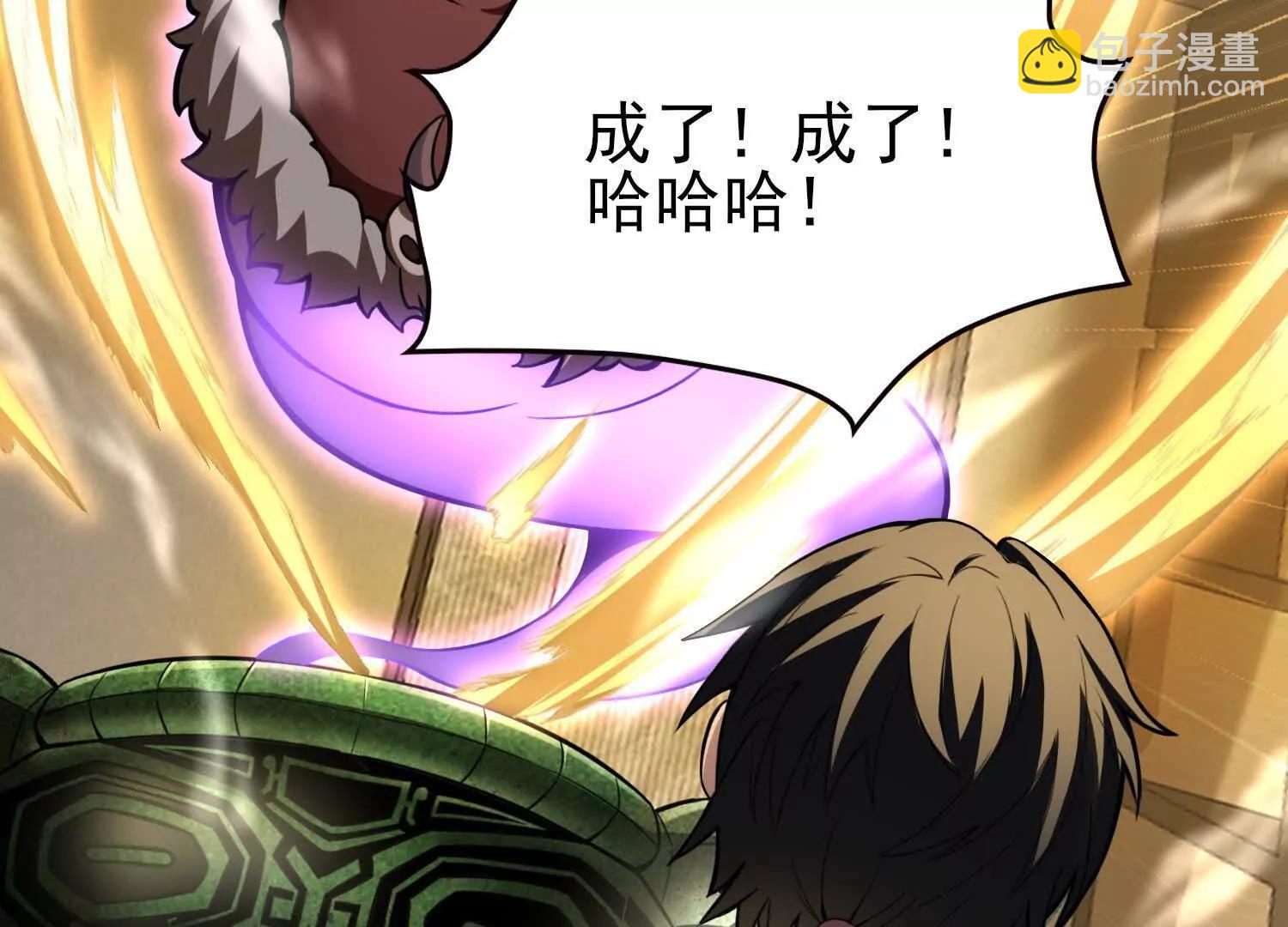 🍛全知修仙者 17指点天真 第42页