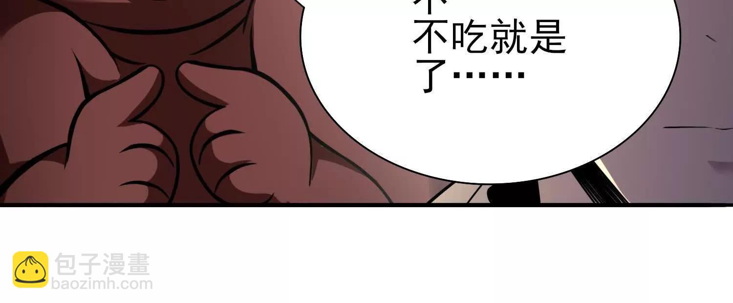 🍛全知修仙者 17指点天真 第49页