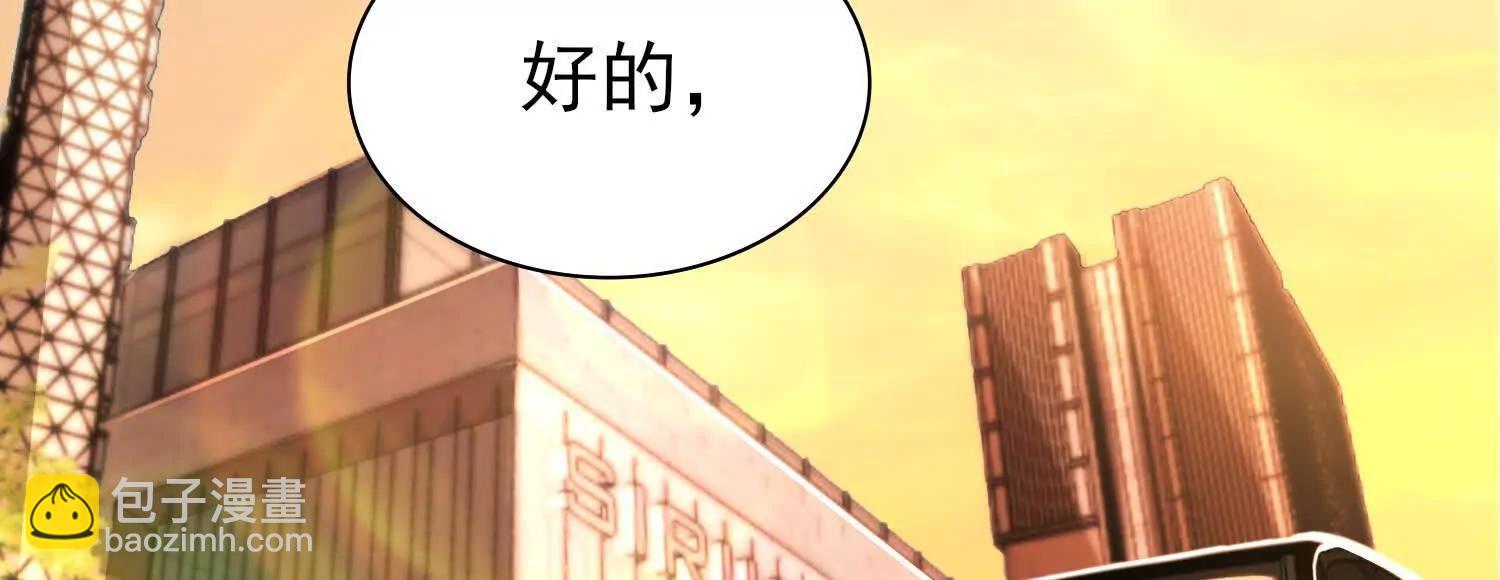 🍛全知修仙者 17指点天真 第5页