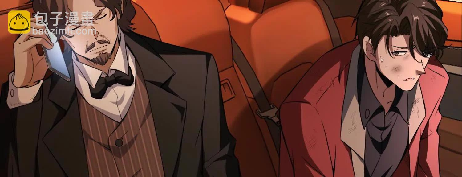 🍛全知修仙者 17指点天真 第9页