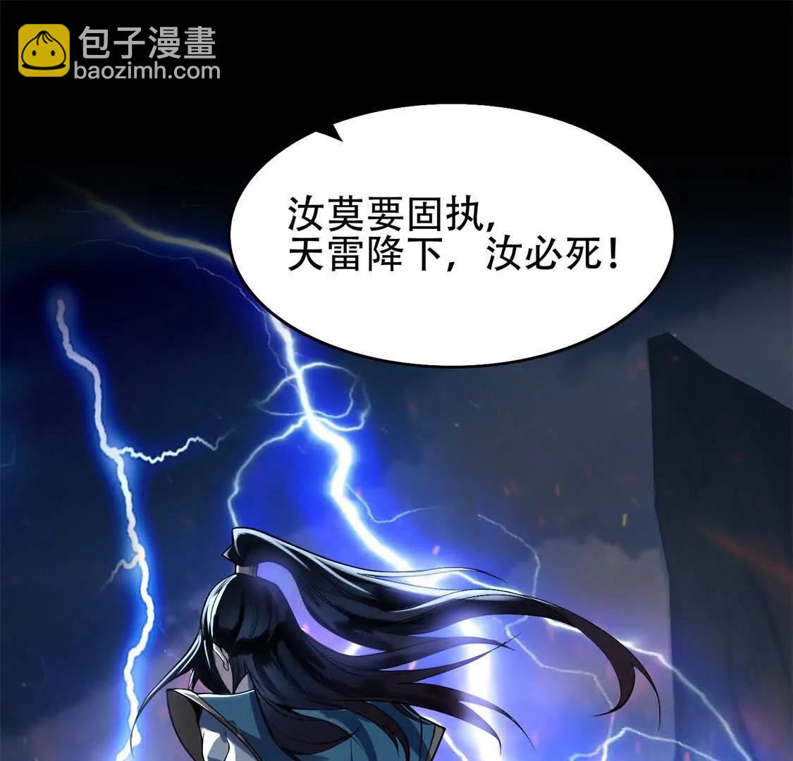 🍛全知修仙者 01一剑斩天，化凡重启 第12页
