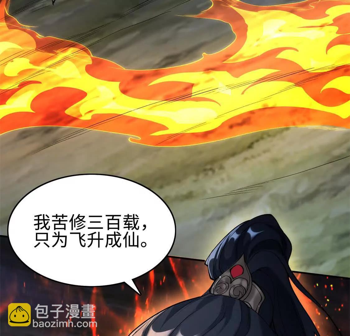 🍛全知修仙者 01一剑斩天，化凡重启 第15页