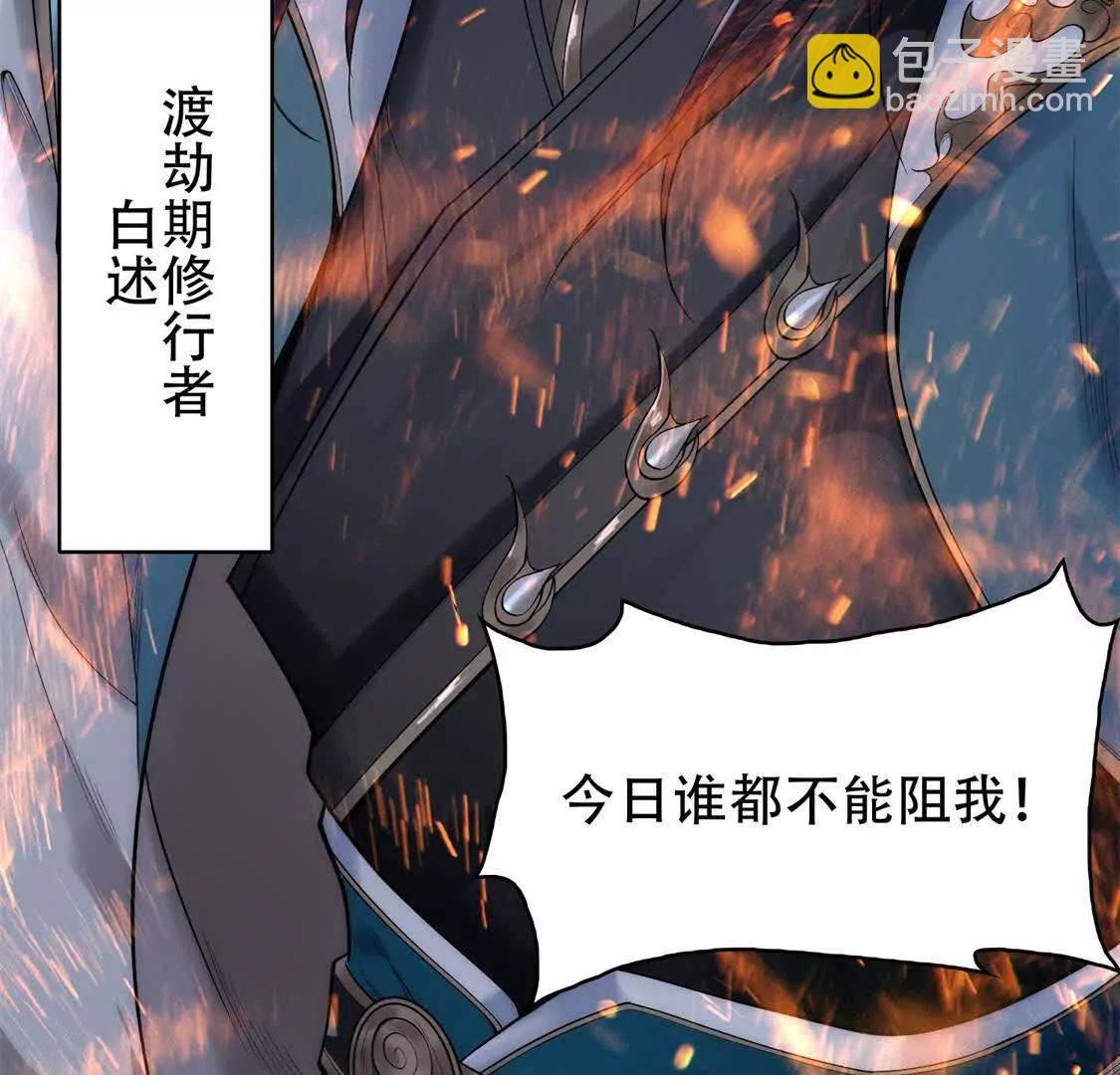🍛全知修仙者 01一剑斩天，化凡重启 第17页