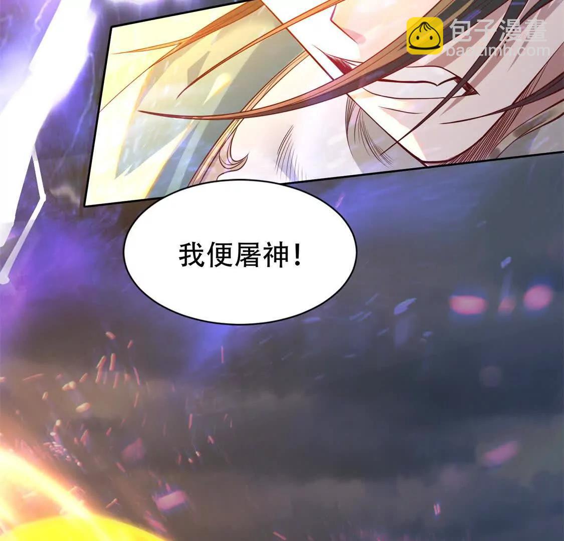 🍛全知修仙者 01一剑斩天，化凡重启 第24页