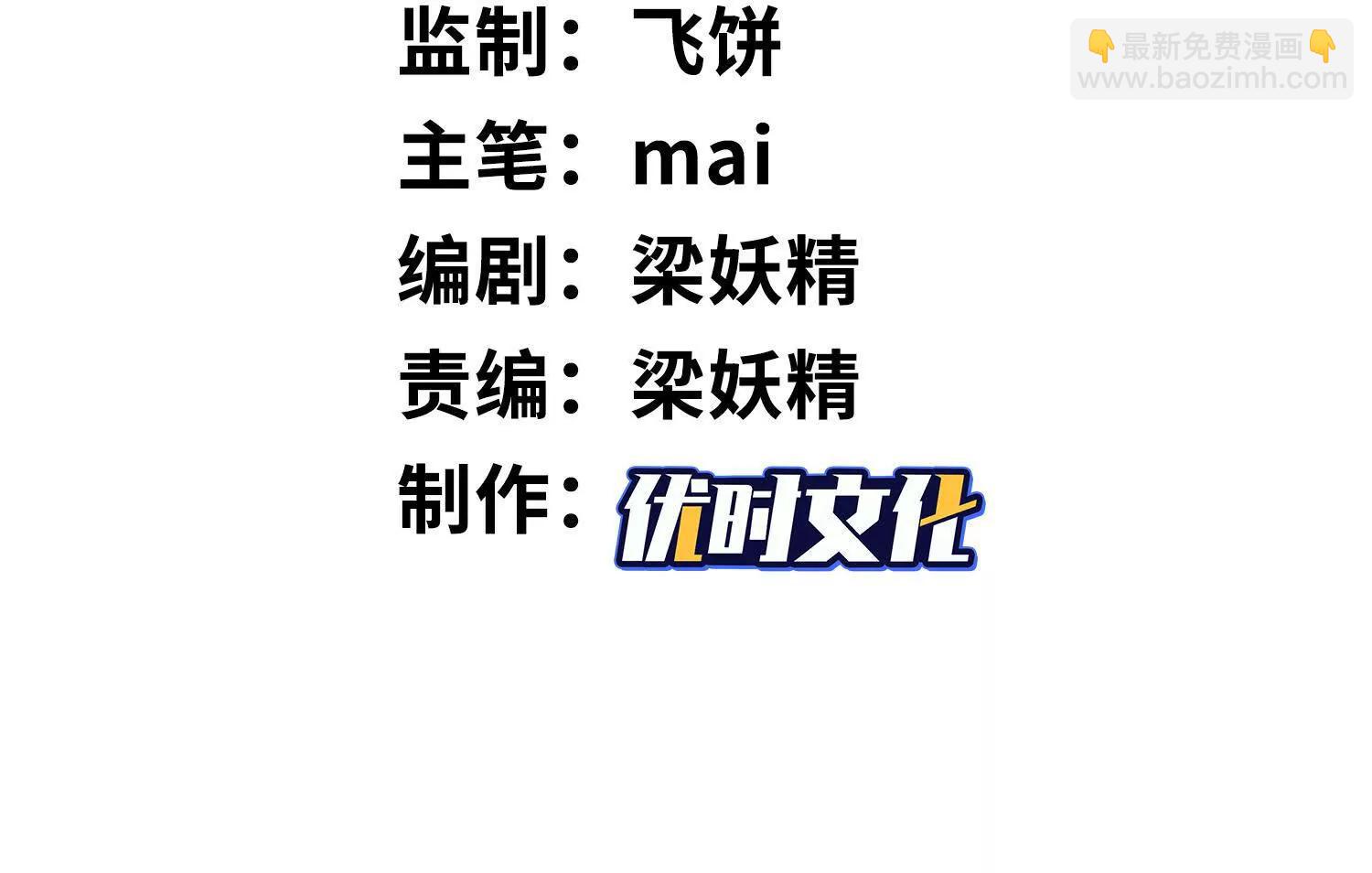 🍛全知修仙者 01一剑斩天，化凡重启 第3页