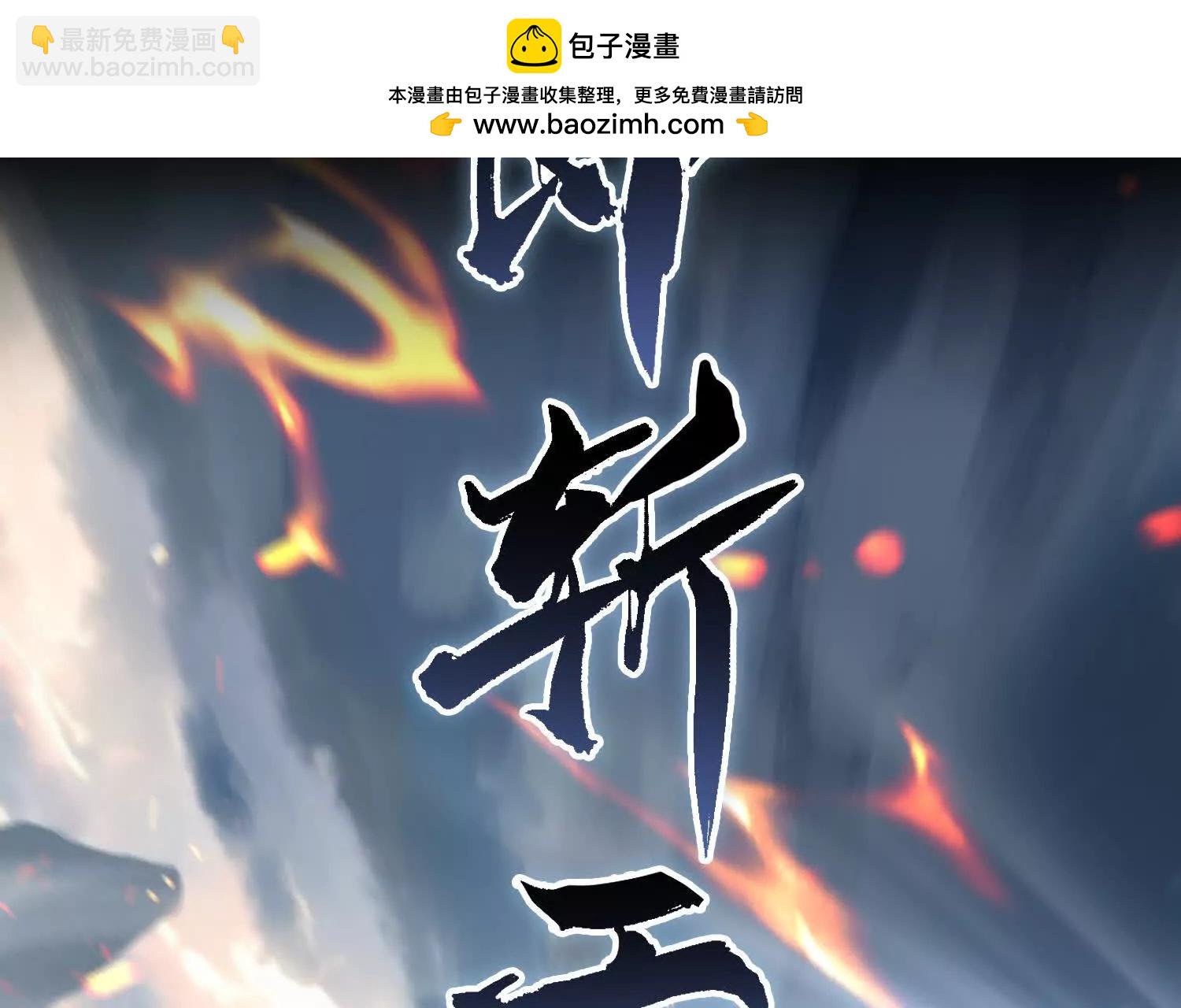🍛全知修仙者 01一剑斩天，化凡重启 第35页