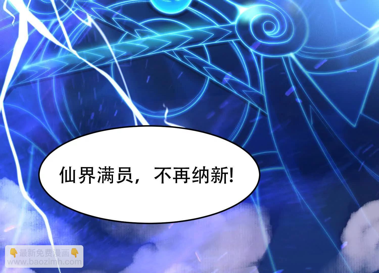 🍛全知修仙者 01一剑斩天，化凡重启 第8页