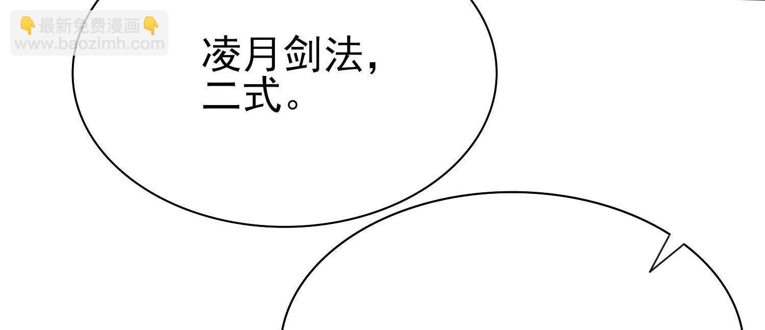 🍛全知修仙者 19战斗的天真 第11页