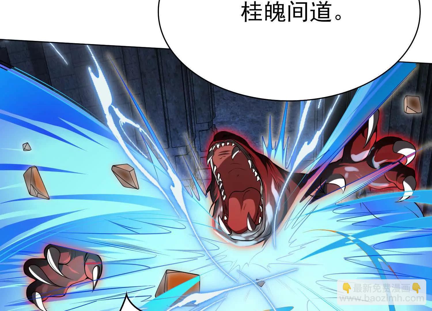 🍛全知修仙者 19战斗的天真 第12页