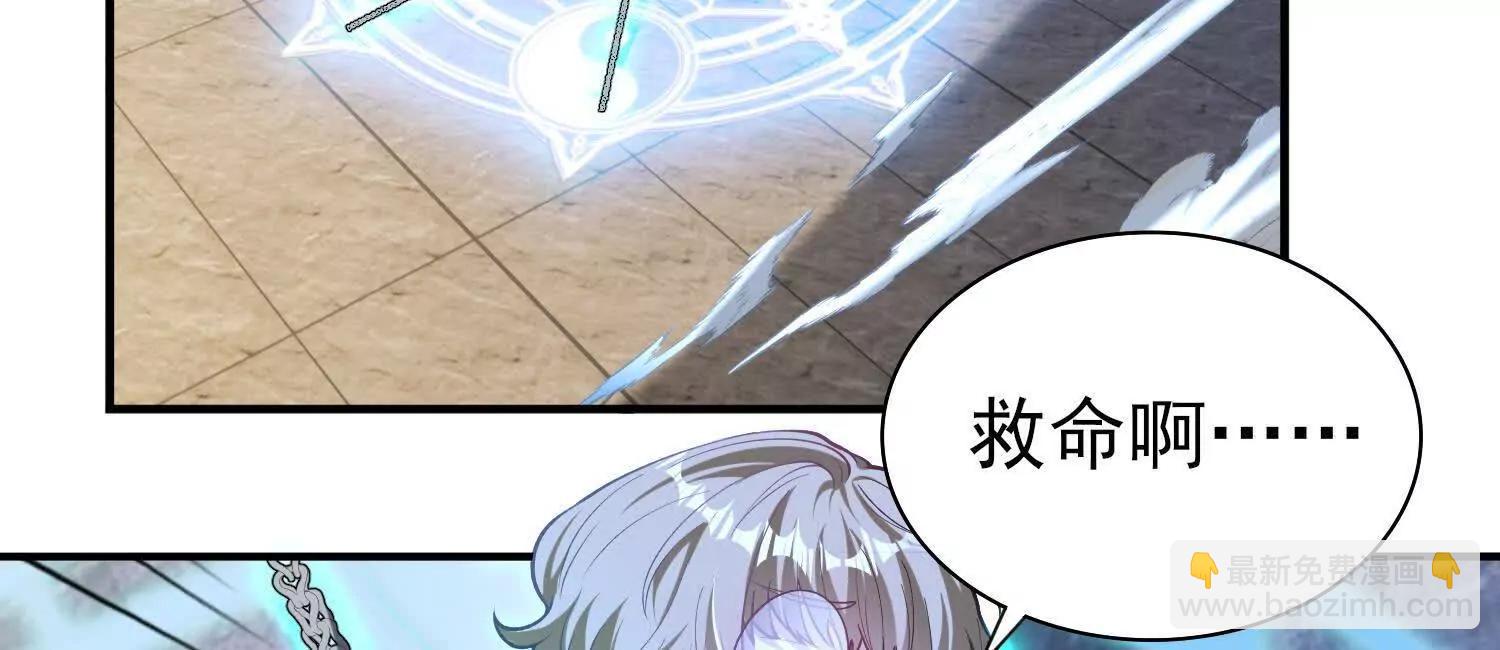 🍛全知修仙者 19战斗的天真 第27页