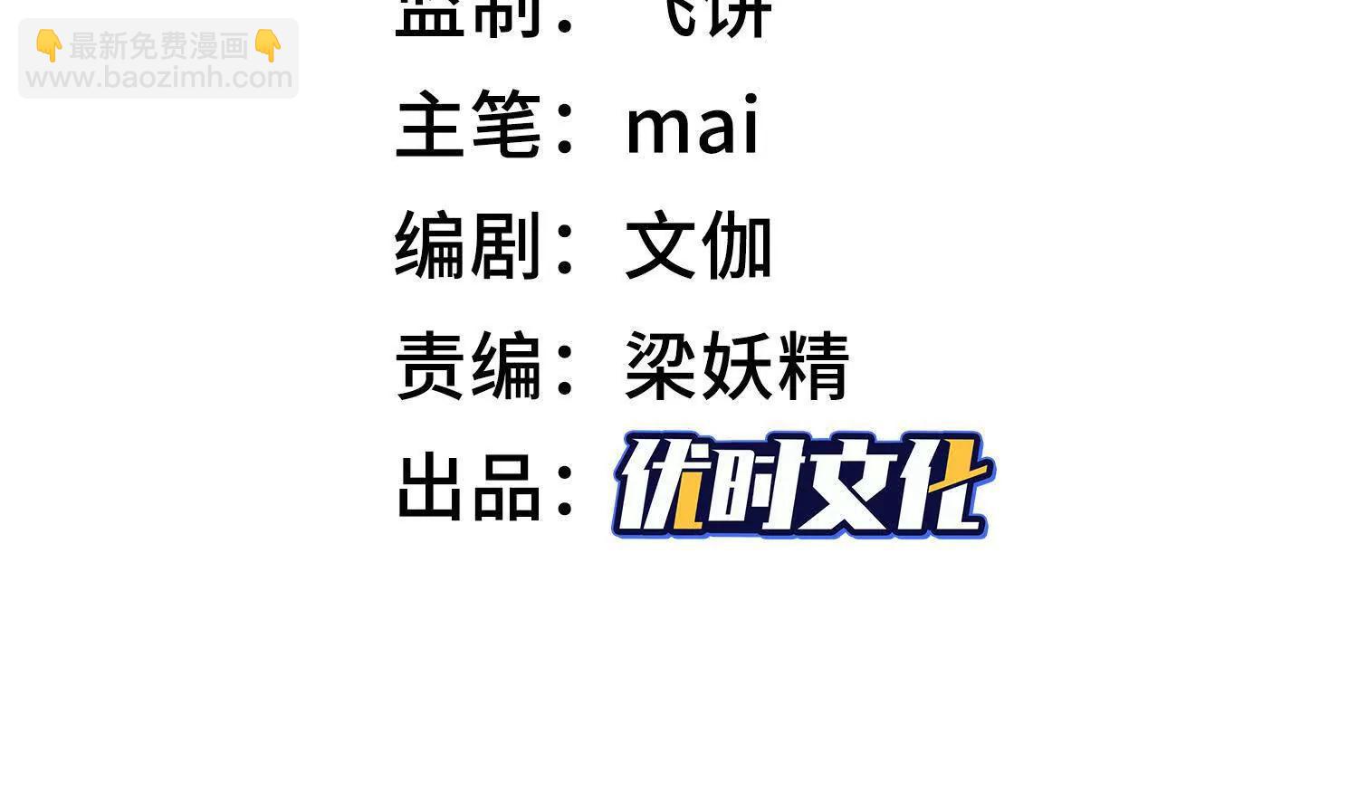 🍛全知修仙者 19战斗的天真 第3页