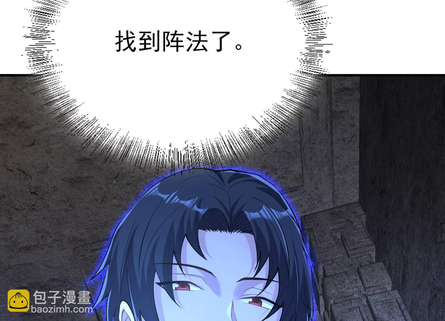 🍛全知修仙者 19战斗的天真 第38页