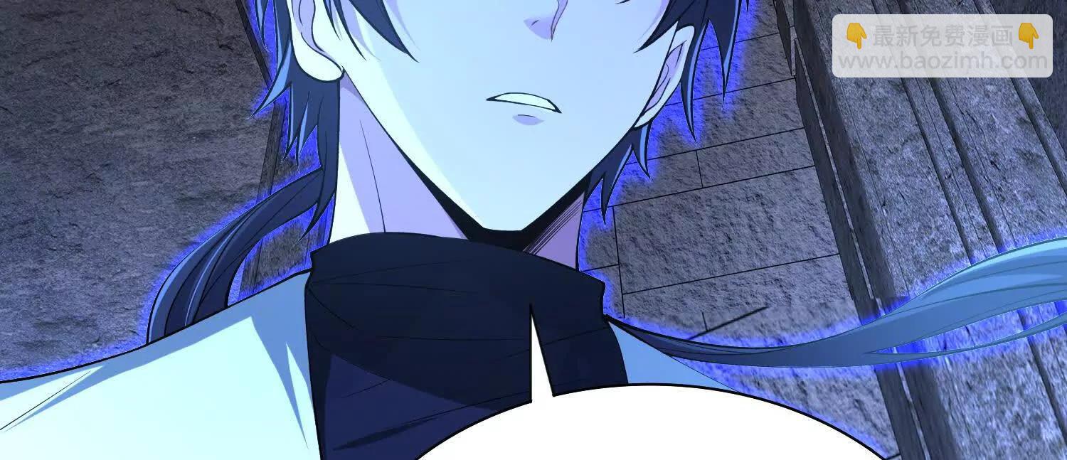 🍛全知修仙者 19战斗的天真 第39页