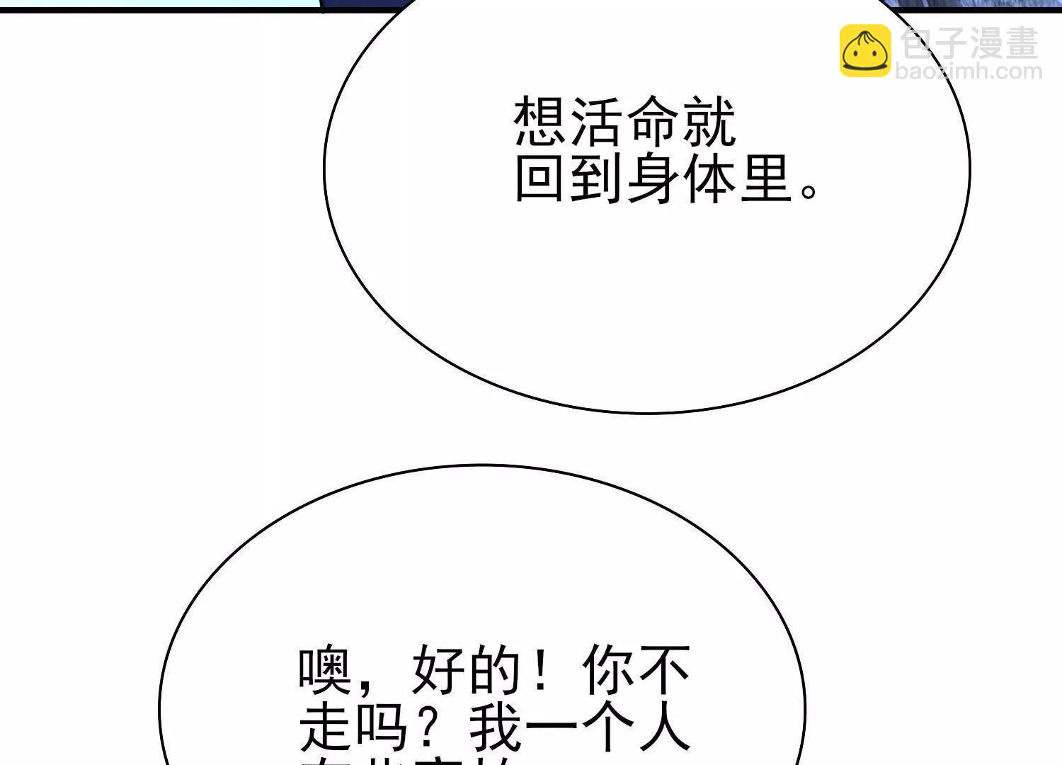 🍛全知修仙者 19战斗的天真 第40页