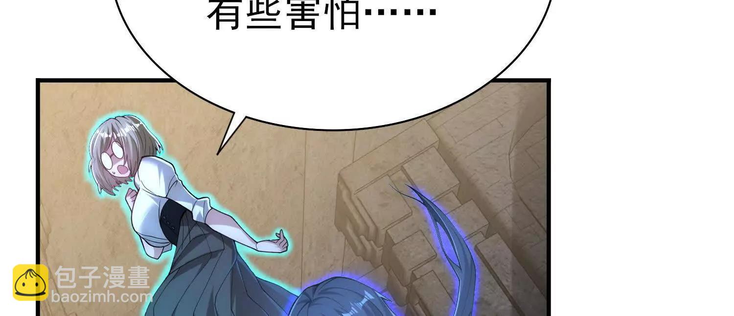 🍛全知修仙者 19战斗的天真 第41页