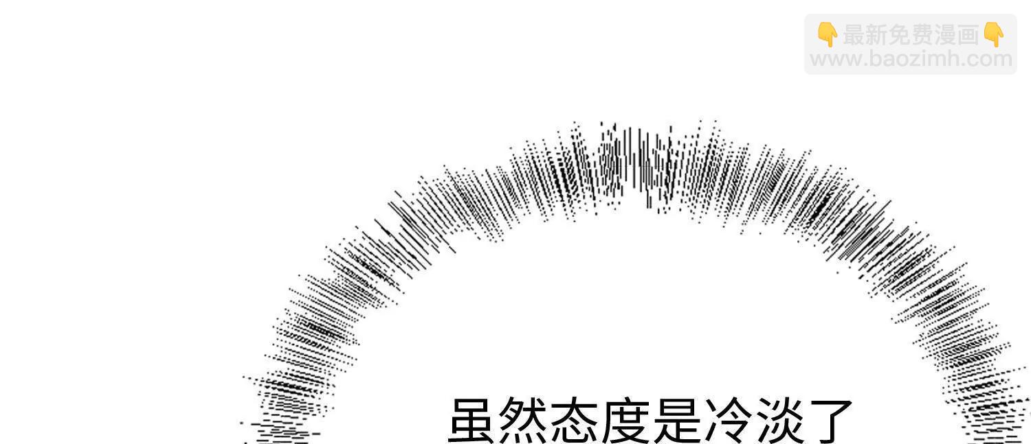 🍛全知修仙者 19战斗的天真 第43页