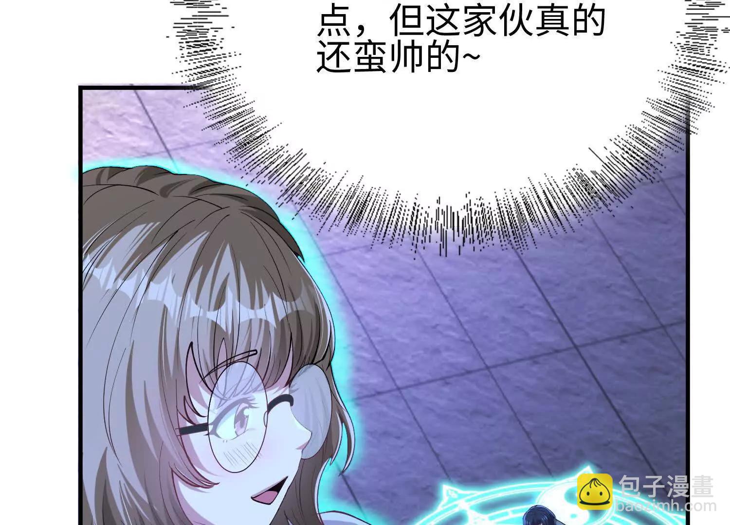 🍛全知修仙者 19战斗的天真 第44页