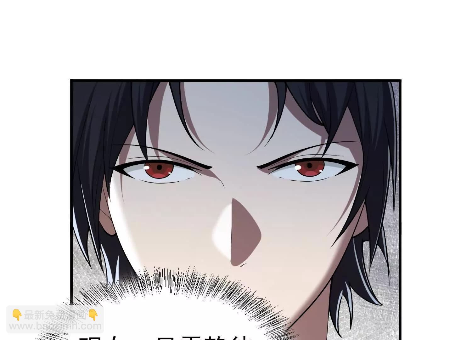 🍛全知修仙者 19战斗的天真 第48页