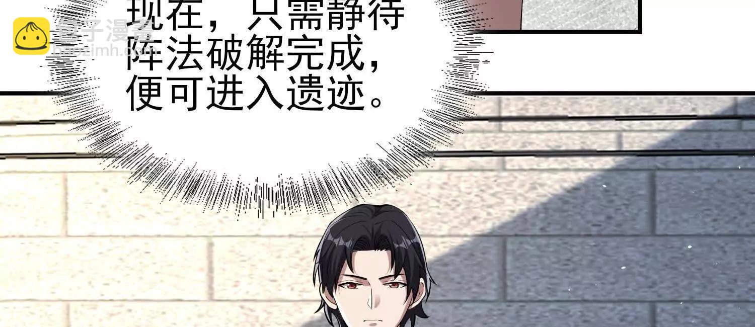 🍛全知修仙者 19战斗的天真 第49页